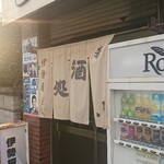 伊勢屋酒店 - 外観