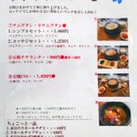 コッテジ - ランチメニュー２