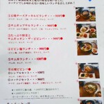 コッテジ - ランチメニュー１