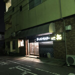 Ramen Senta Ittaku - 