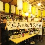 広島県民酒場 - 
