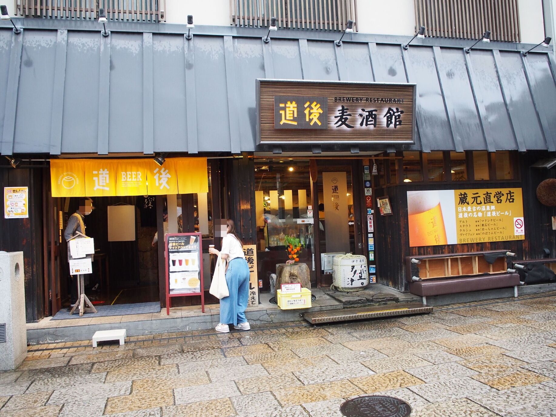 道後麦酒館 （ドウゴバクシュカン） - 道後温泉/ビアガーデン | 食べログ 道後麦酒館 (道後温泉/ビアガーデン)