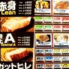 ステーキ ヒカル 与那原店