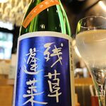 Sake Baru Aozora - 