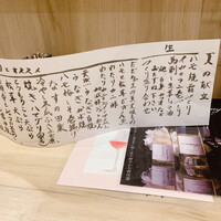 和創ふんりんかん ぎり - 