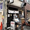 とんかつ藤芳 駅前店