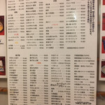 居酒屋大吉 - レギュラーメニュー