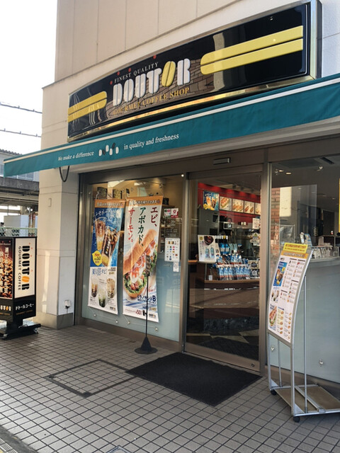 ドトールコーヒーショップ 東武動物公園東口店 東武動物公園 カフェ 食べログ