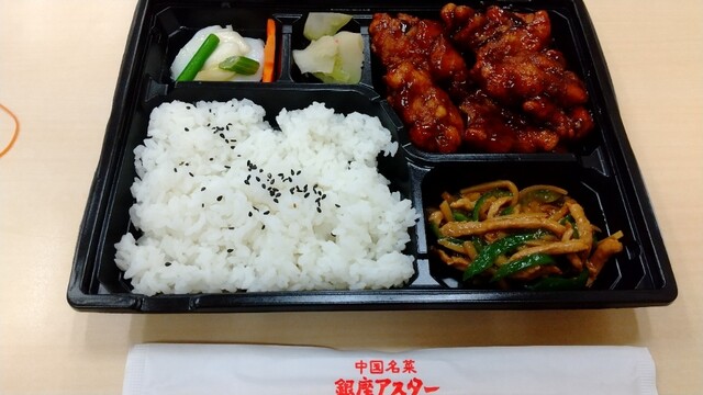 銀座アスター デリカ日本橋髙島屋 で 油淋鶏弁当 テイクアウトしました By ムッツ 銀座アスター デリカ日本橋髙島屋 日本橋 中華料理 食べログ 銀座アスター デリカ日本橋髙島屋 で 油淋鶏弁当 テイクアウトしました By ムッツ 銀座アスター デリカ日本橋髙島屋 日本橋 中華料理 食べログ