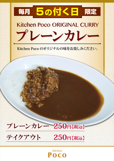 キッチン ポコ Kitchen Poco 三ツ境 カレーライス 食べログ キッチン ポコ Kitchen Poco 三ツ境 カレーライス 食べログ