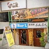沖縄ジンジャーを使ったカレーとからあげの店 Suggy