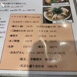 純愛うどん なでしこ - 純愛うどん なでしこ 原点