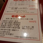 大阪あべの赤のれん - ちょい飲みセット