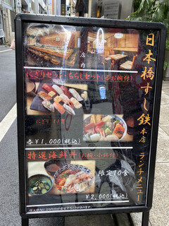 h Nihombashi Sushi Tetsu - 