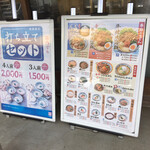Marugame Seimen - 店頭メニュー看板。季節商品は牛肉冷麺。旨そ。