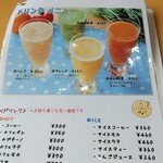 べじふるcafe ハーモニー - 