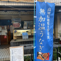 八べえ - 