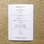 アクア ダイニング - Aqua Grill Lunch B