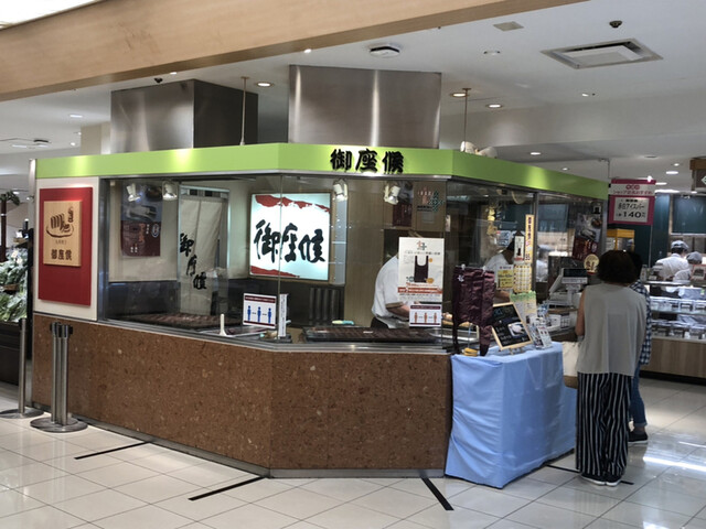 御座候 近鉄橿原店 大和八木 たい焼き 大判焼き 食べログ 御座候 近鉄橿原店 大和八木 たい焼き 大判焼き 食べログ