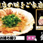 銀麺 - 