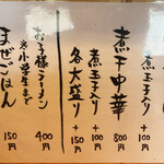 きく屋 - 2000.8.27日現在