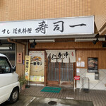 Sushi Ichi - 