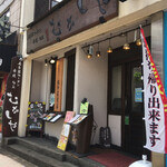 Mukashiya - 店