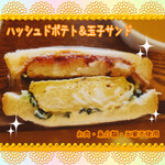 菜食健美 - ハッシュドポテト＆卵のサンド