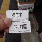 煮干し中華そば 一剣 - 今日の選択