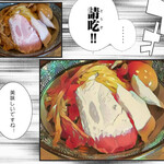 煮干し中華そば 一剣 - どうかな？