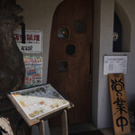 作左ェ門 - 入り口