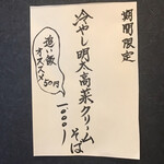 らーめん工房 麺作 - 