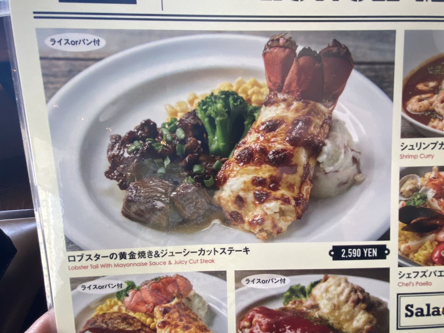 メニュー写真 レッドロブスター ユニバーサル シティウォーク大阪店 ユニバーサルシティ シーフード 食べログ