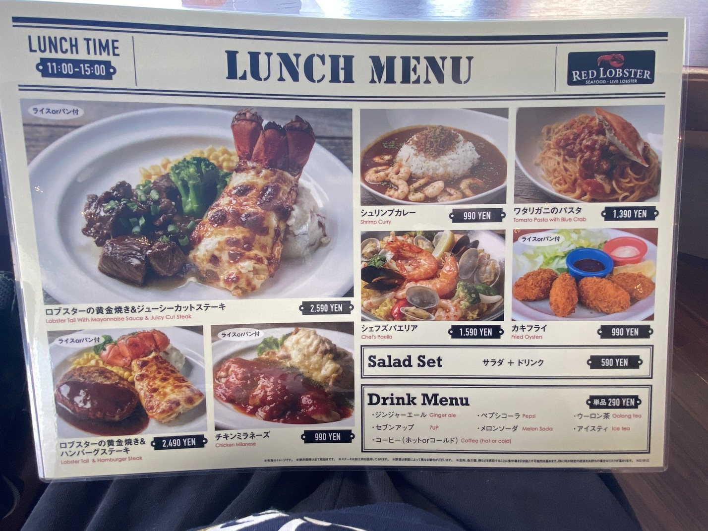 メニュー写真 レッドロブスター ユニバーサル シティウォーク大阪店 ユニバーサルシティ シーフード 食べログ メニュー写真 レッドロブスター ユニバーサル シティウォーク大阪店 ユニバーサルシティ シーフード 食べログ