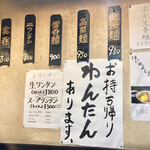 Kouyamembou - 以前はなかったお持ち帰り雲呑販売していました　10こで800円はお得感ありますね