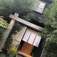 炭火割烹 白坂 - 