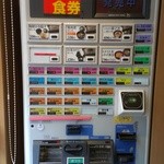 あずみ - 自動券売機