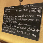 ビストロ ハッチ - ２０２０年夏の黒板メニュー