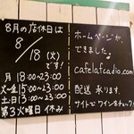 カフェ ラフカディオ - 