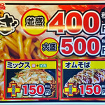 じゃんぼ總本店 - menu 2020年8月