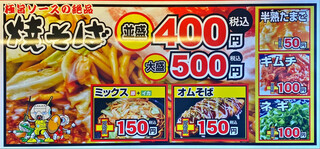 じゃんぼ總本店 - menu 2020年8月