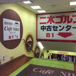 Cafe NIKI - ココが１階入口の目印