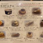 ピッツェリア ブラチェリア チェザリ - ドルチェメニュー　ABCの中から選びます。