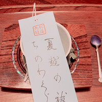 天ぷら 松 - 