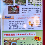 北海とんこつ らーめん純輝 - 