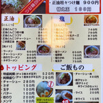 北海とんこつ らーめん純輝 - 