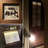 北新地 福多亭 The Ukai - 2020年8月。訪問