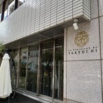 レストラン ラ・フロレゾン・ドゥ・タケウチ - 