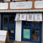 シハチ鮮魚店 - 