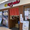 ８番らーめん 福井駅店